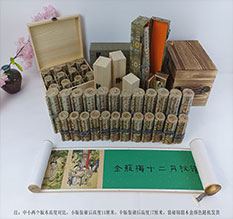 沭阳春画全集之金瓶梅绘画24手卷